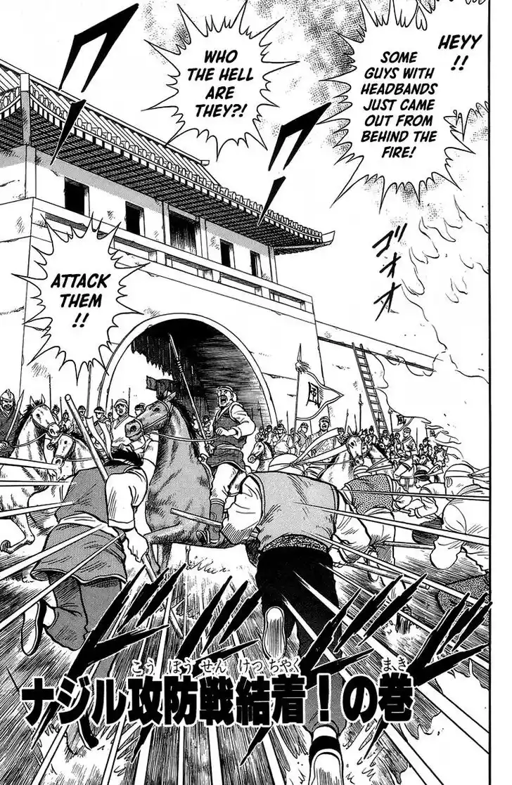 Tekken Chinmi Legends Vol.27 Ch.125