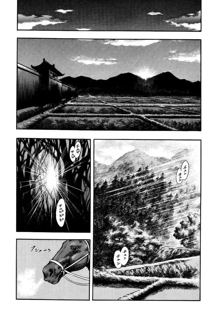 Tekken Chinmi Legends Vol.27 Ch.126