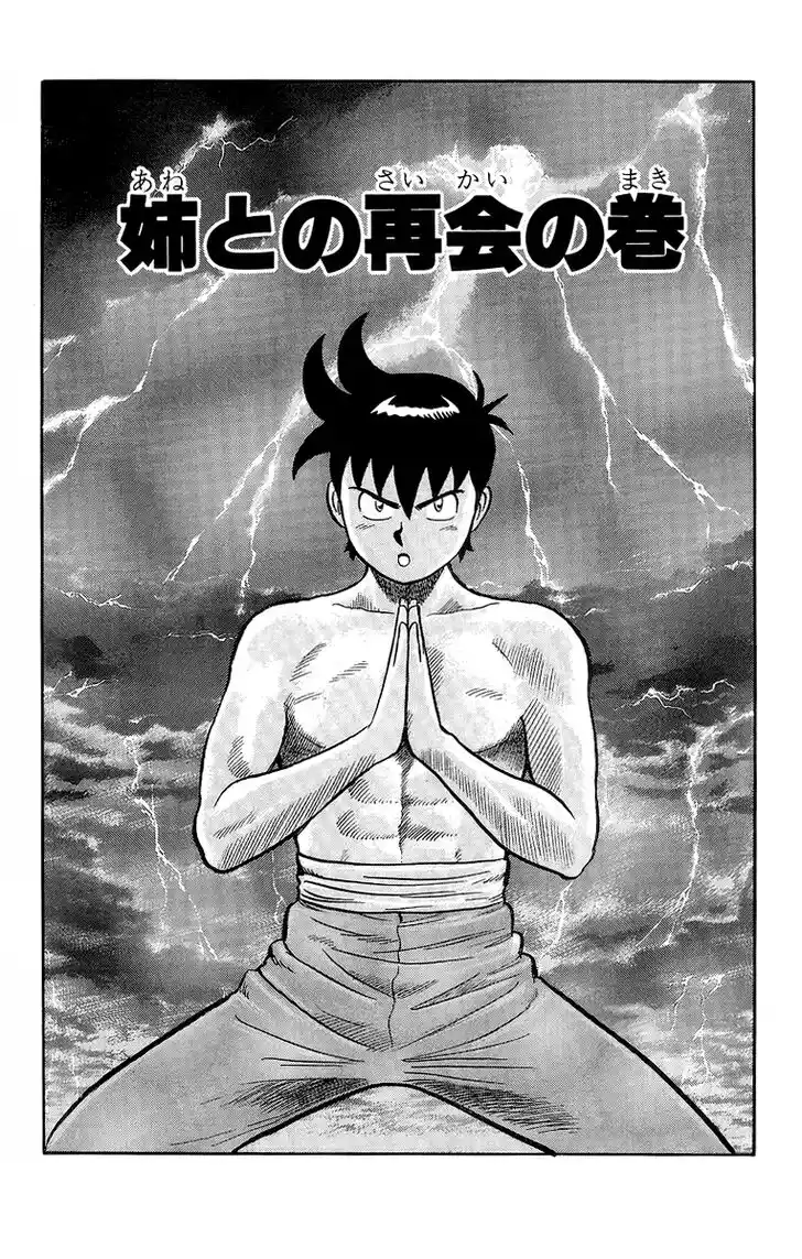 Tekken Chinmi Legends Vol.27 Ch.128