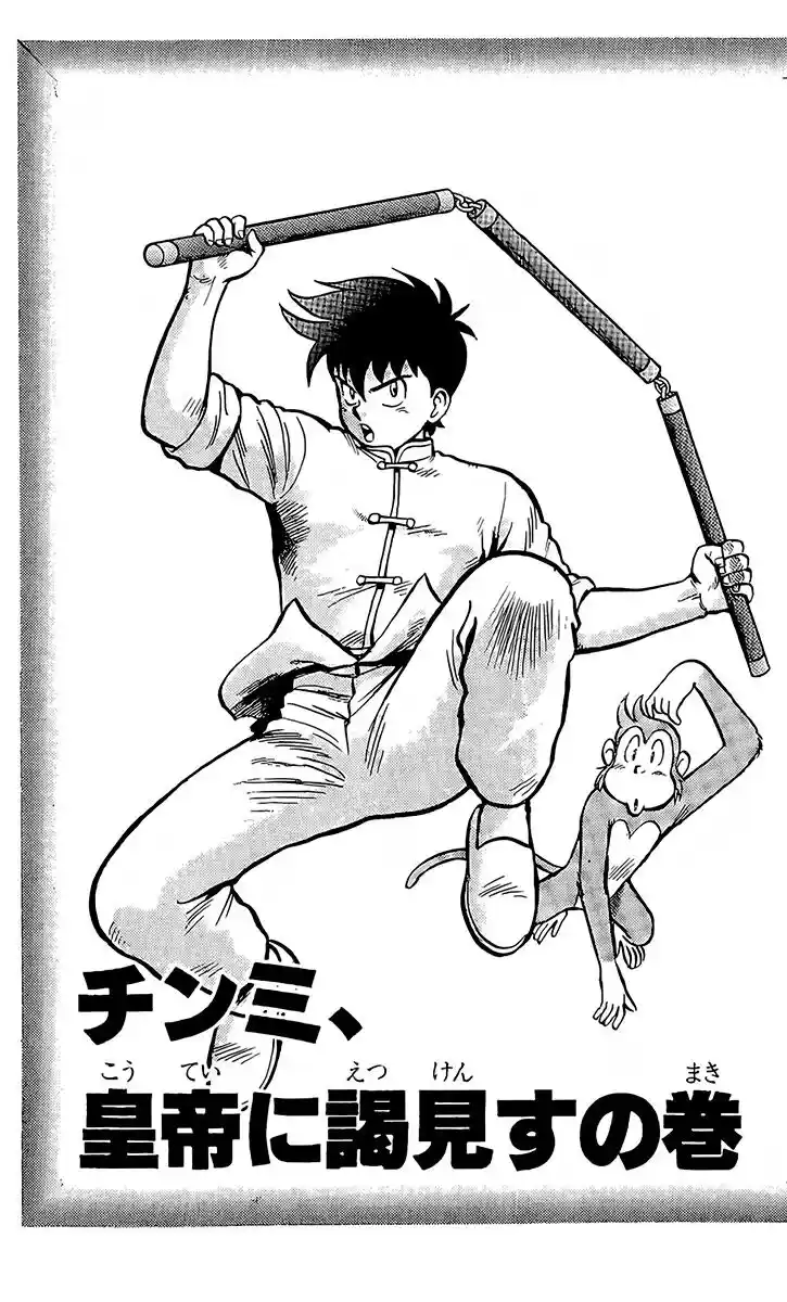 Tekken Chinmi Legends Vol.27 Ch.130