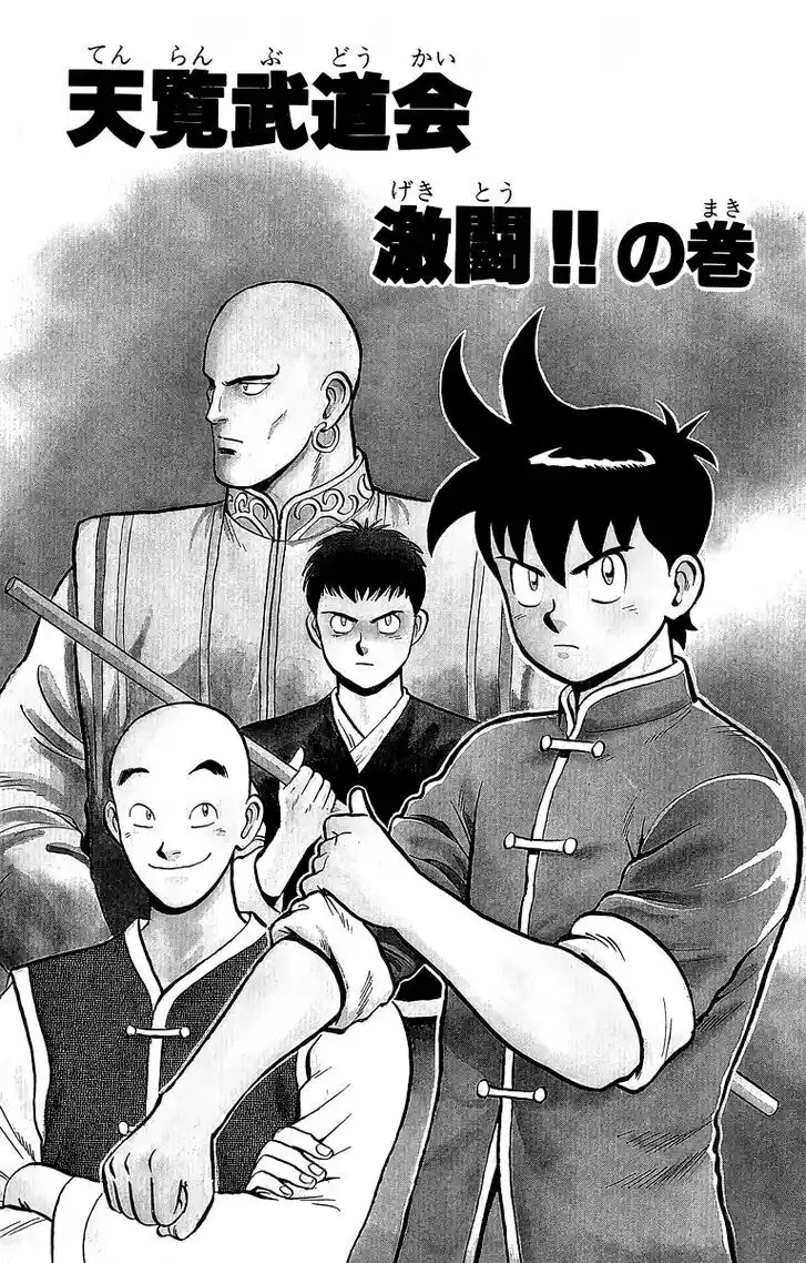 Tekken Chinmi Legends Vol.29 Ch.135