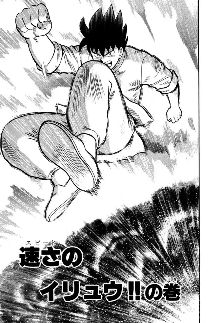 Tekken Chinmi Legends Vol.29 Ch.137