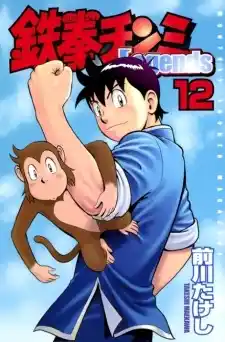 Tekken Chinmi Legends Vol.29 Ch.138