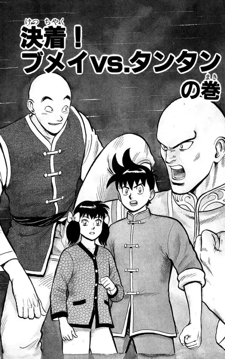 Tekken Chinmi Legends Vol.29 Ch.139