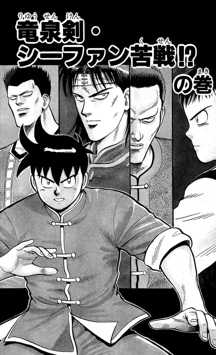 Tekken Chinmi Legends Vol.29 Ch.140