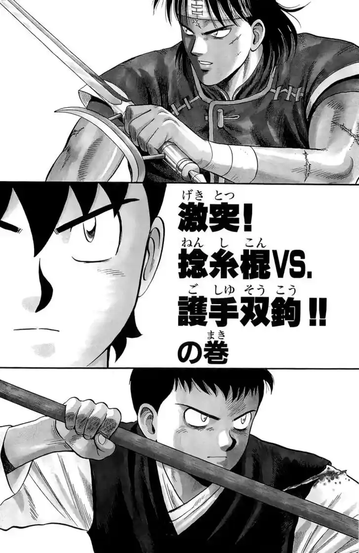 Tekken Chinmi Legends Vol.29 Ch.147