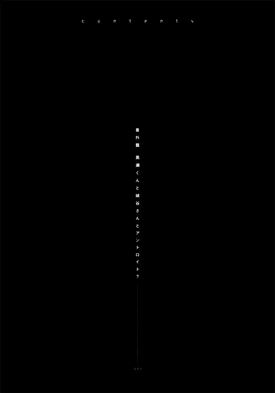 Ten Count Vol. 1 Ch. 6.9 Drama CD 1 Extra