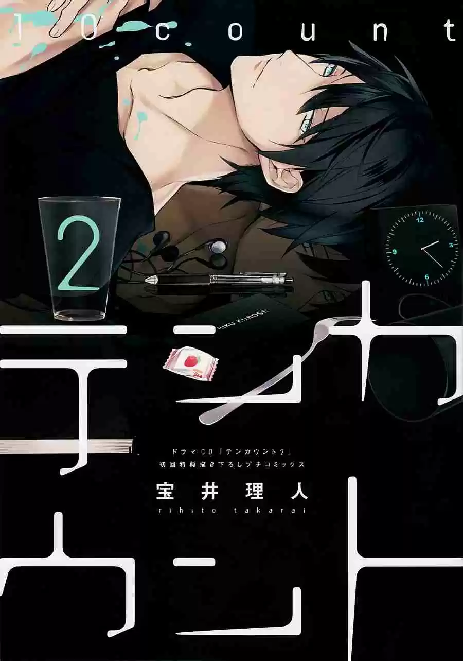 Ten Count Vol. 2 Ch. 12.9 Drama CD 2 Extra