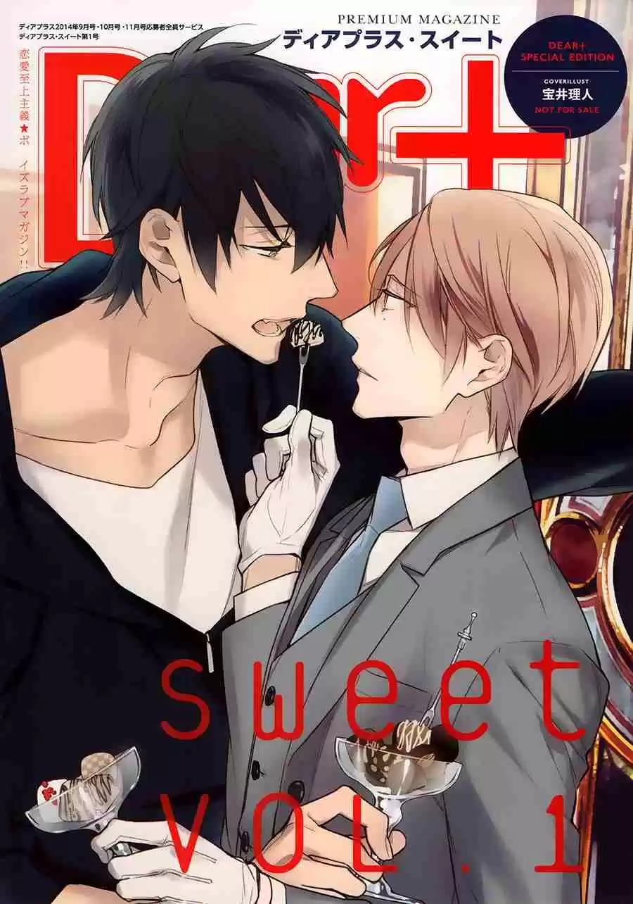 Ten Count Vol. 4 Ch. 21.5 Dear+ Sweet Vol. 1 Extra