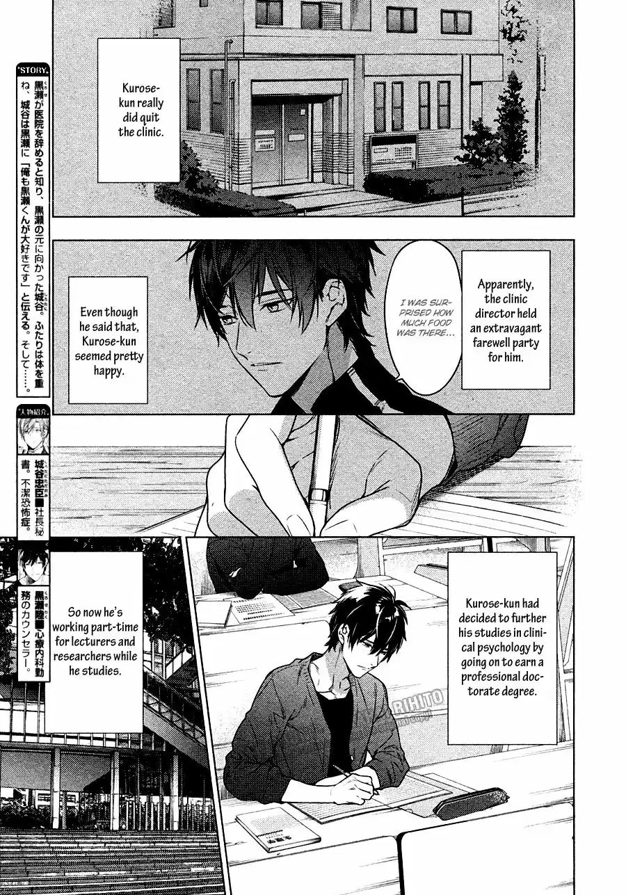 Ten Count Vol. 6 Ch. 48