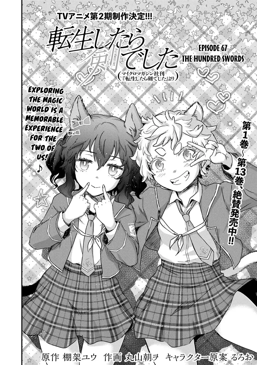 Tensei Shitara Ken Deshita 67