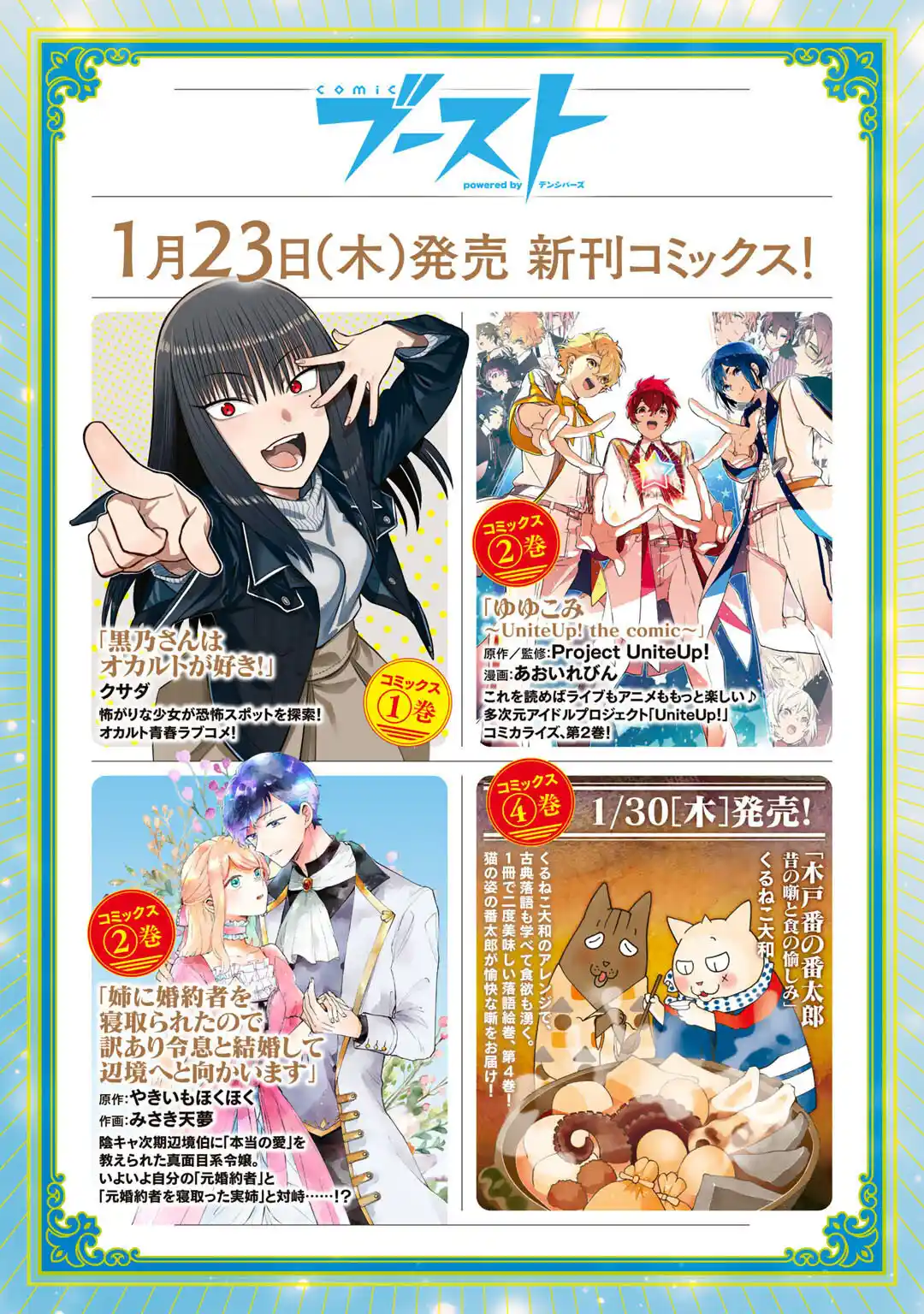 Tensei Shitara Ken Deshita 83