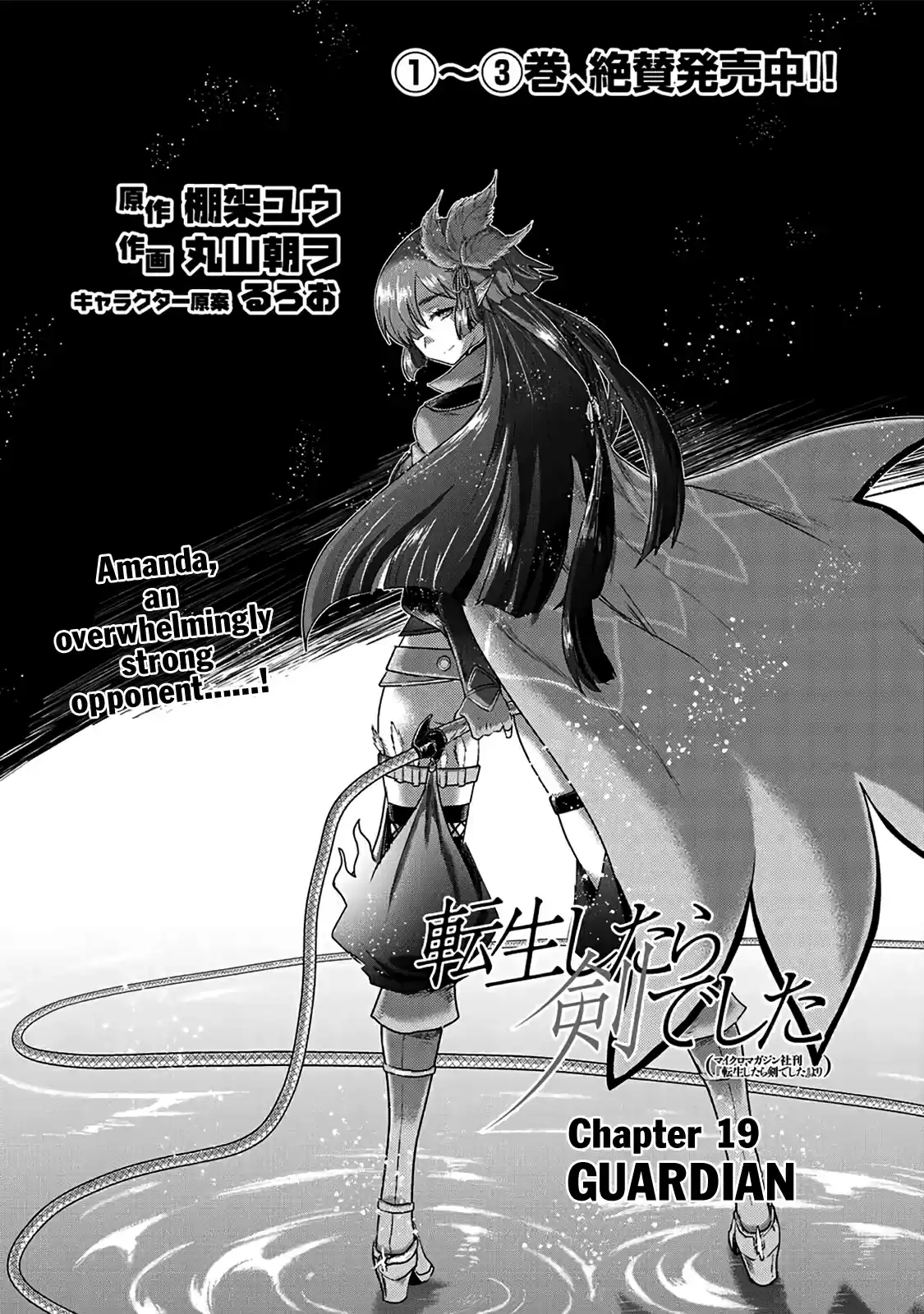 Tensei Shitara Ken deshita Ch. 19