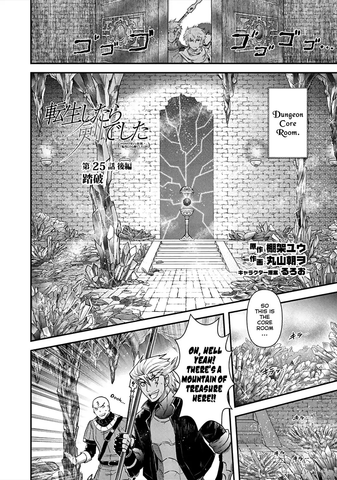 Tensei Shitara Ken Deshita Ch. 25 Break Through