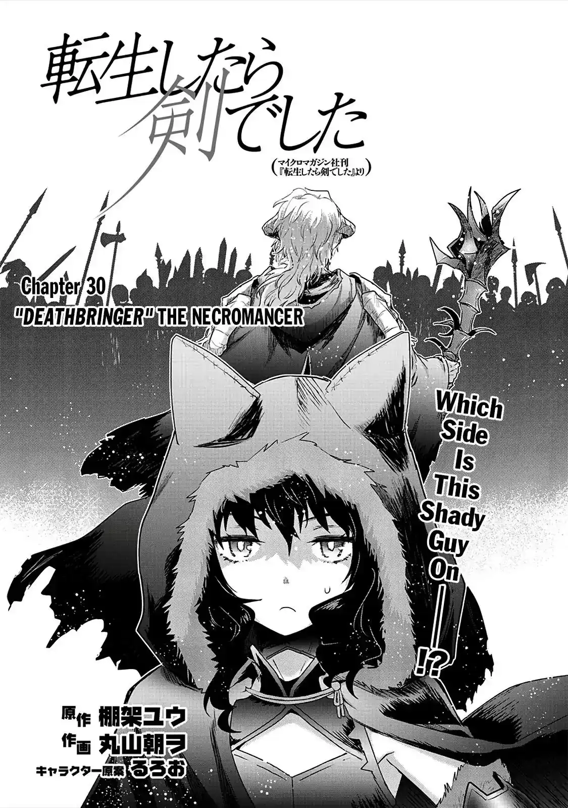 Tensei Shitara Ken deshita Chapter 30: