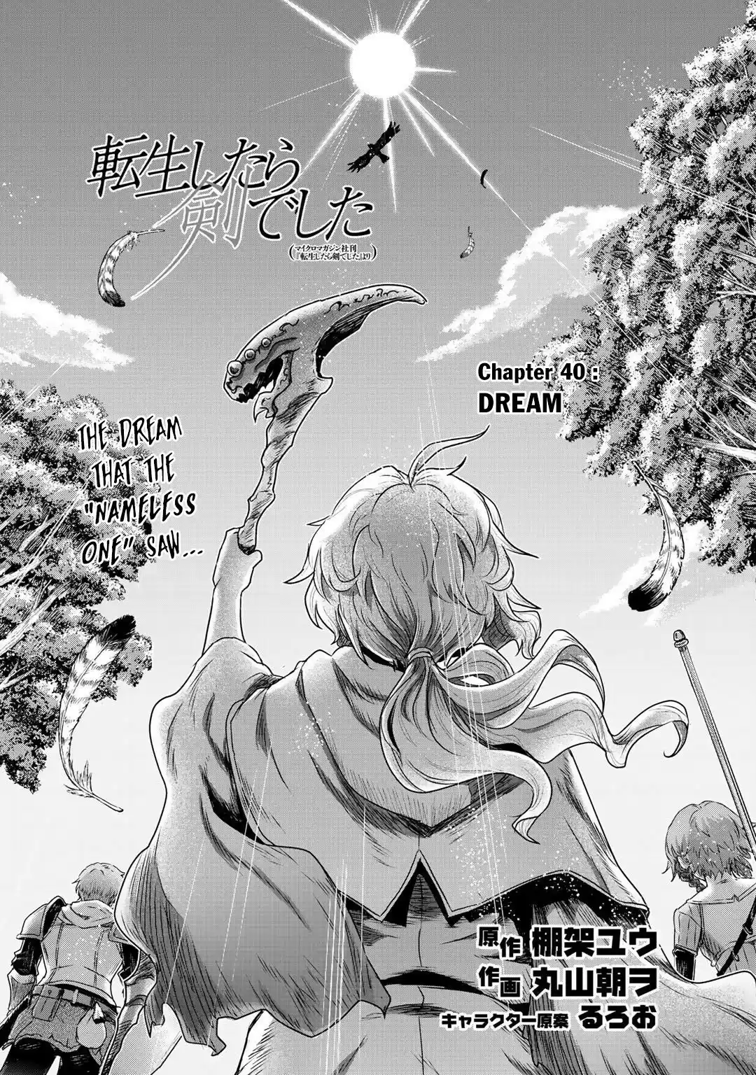 Tensei Shitara Ken Deshita Chapter 40: Dream