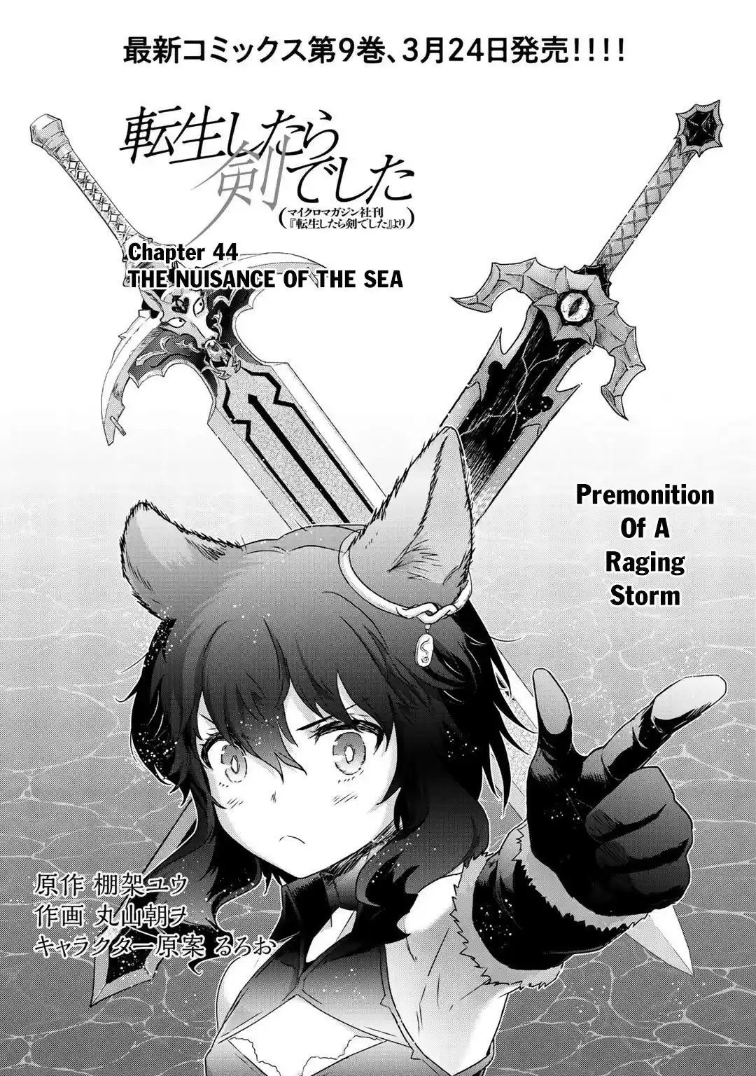 Tensei Shitara Ken Deshita Chapter 44: The Nuisance Of The Sea
