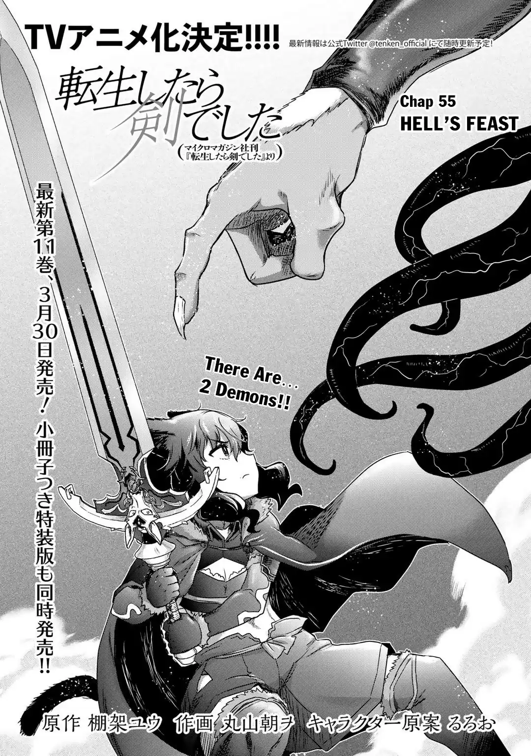 Tensei Shitara Ken Deshita Chapter 55