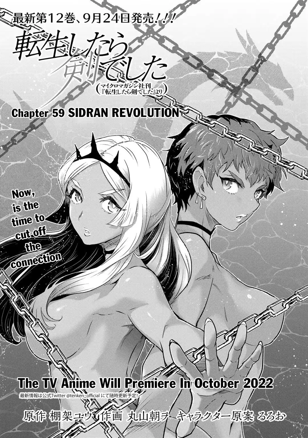 Tensei Shitara Ken Deshita Chapter 59