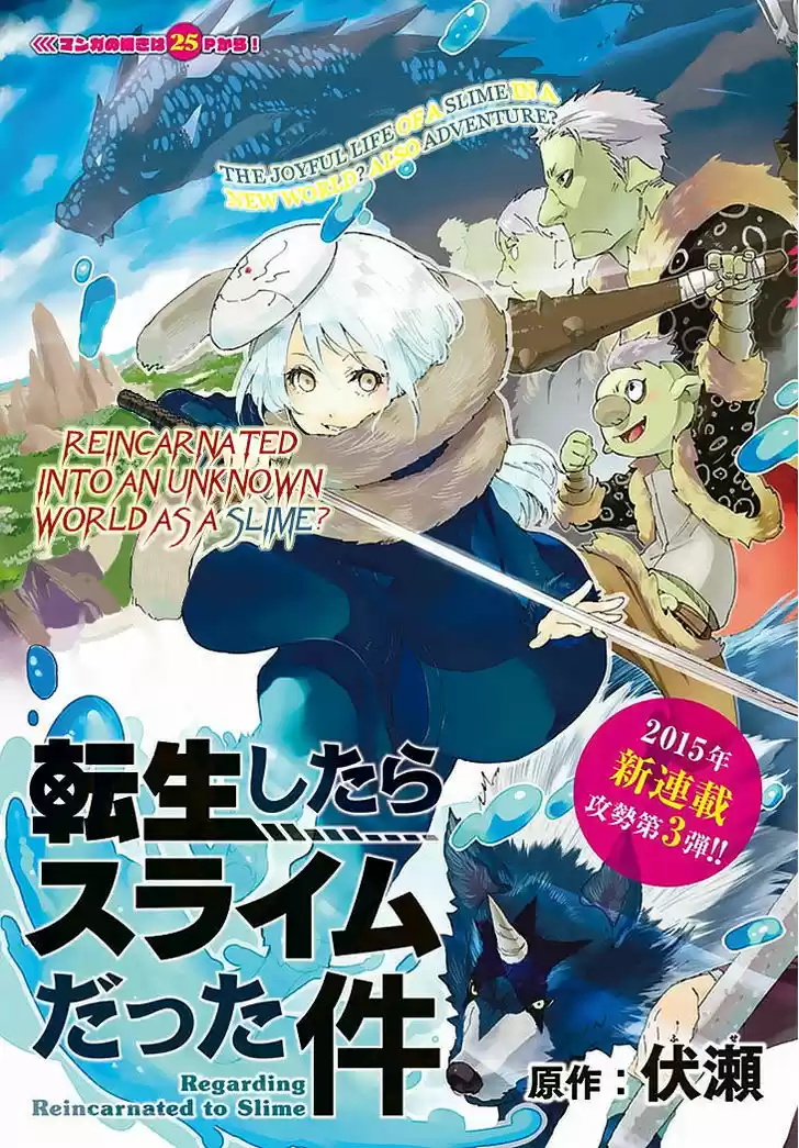 Tensei Shitara Slime Datta Ken 1