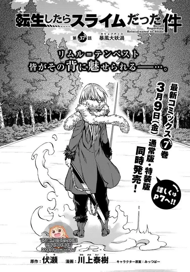 Tensei Shitara Slime Datta Ken 37.66