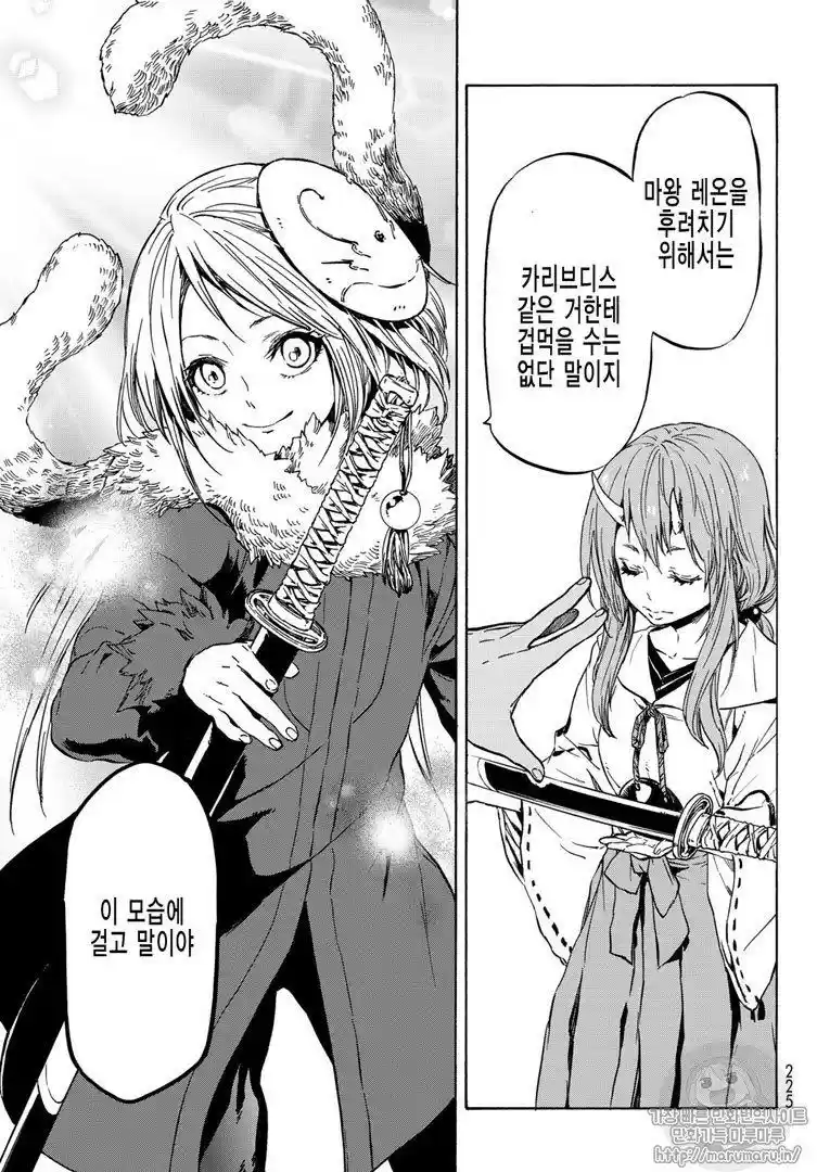 Tensei Shitara Slime Datta Ken 37.66