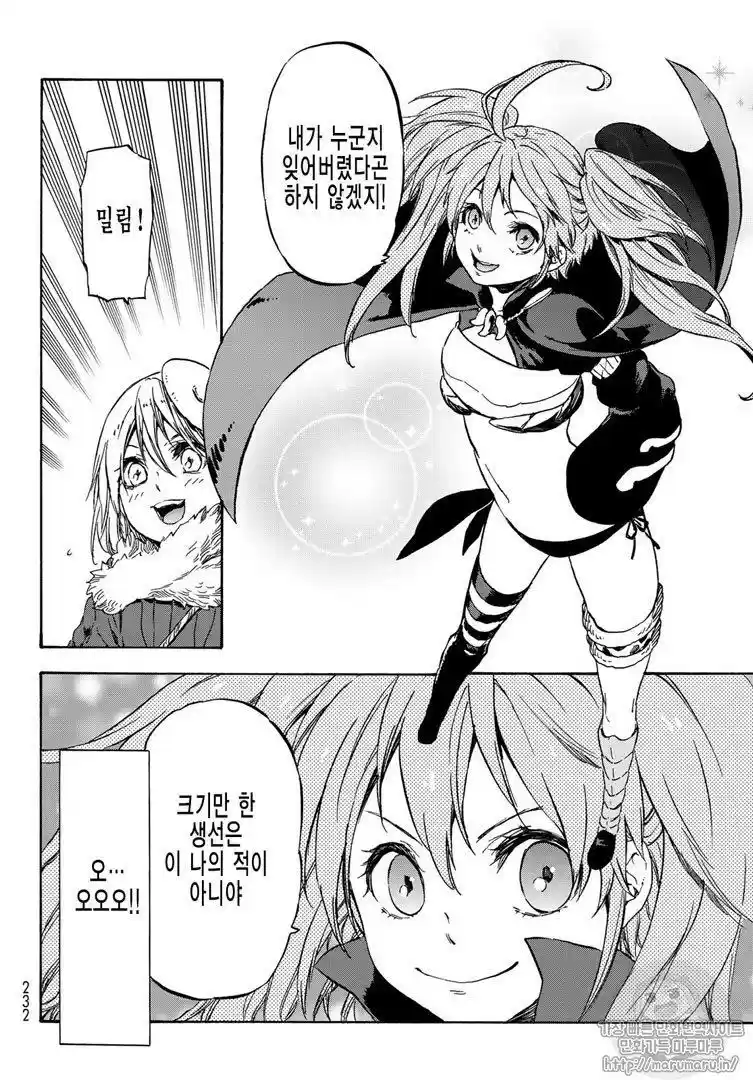 Tensei Shitara Slime Datta Ken 37.66