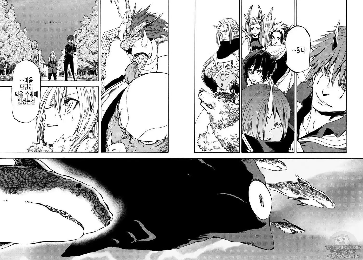 Tensei Shitara Slime Datta Ken 37.66