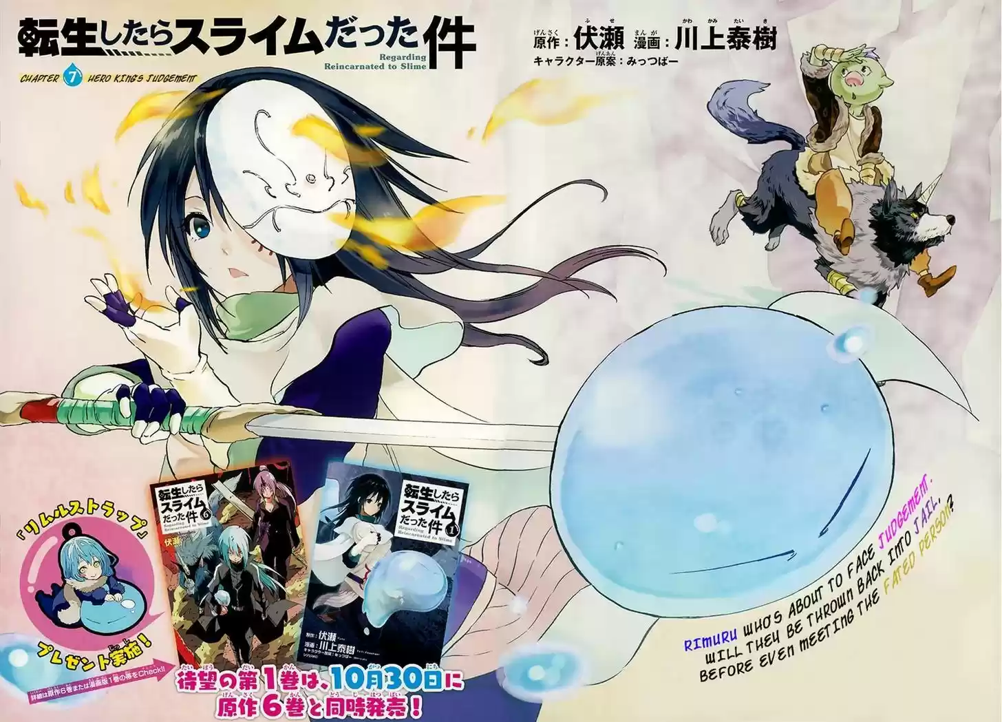 Tensei Shitara Slime Datta Ken 7