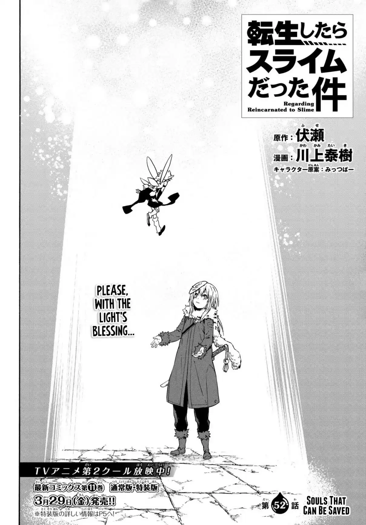 Tensei Shitara Slime Datta Ken Ch. 52 Souls That Can Be Saved