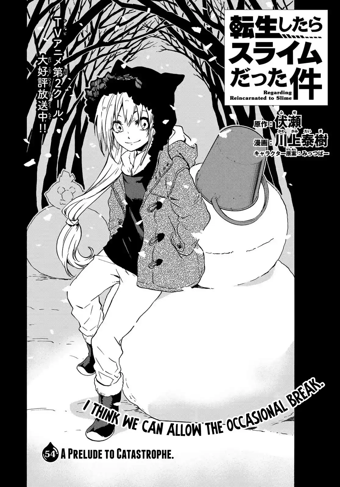 Tensei Shitara Slime Datta Ken Ch. 54 A Prelude to Catastrophe