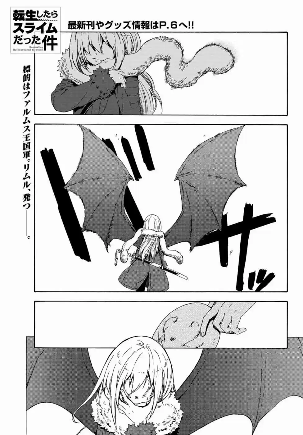 Tensei Shitara Slime Datta Ken Ch. 65 Megiddo