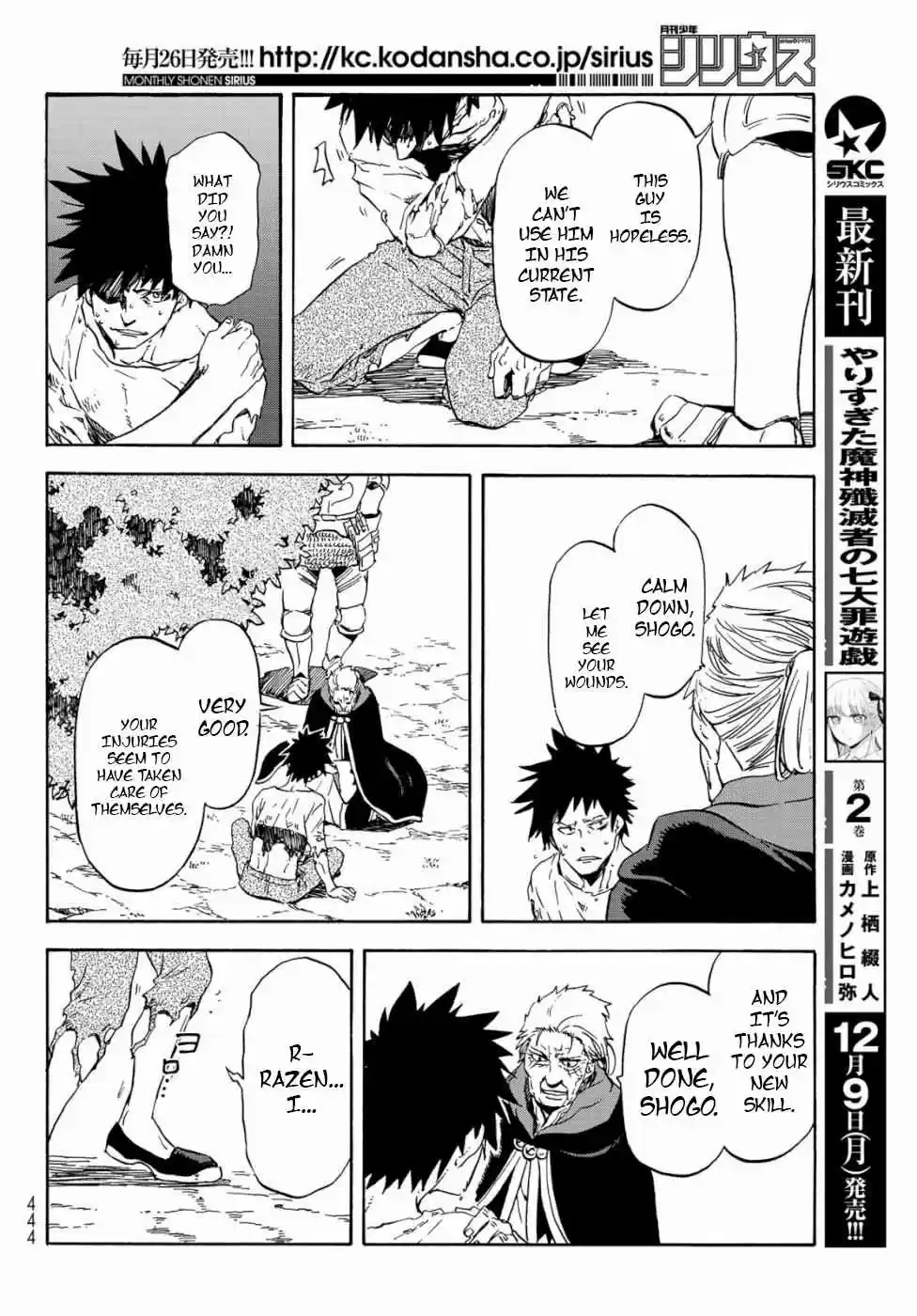 Tensei Shitara Slime Datta Ken Ch. 65 Megiddo