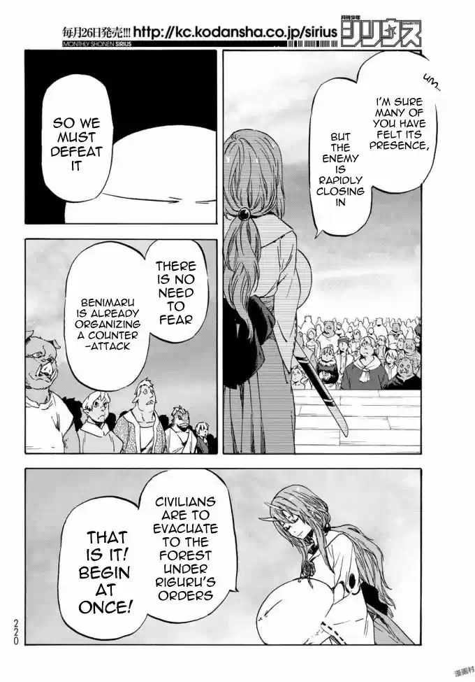 Tensei Shitara Slime Datta Ken ch.037