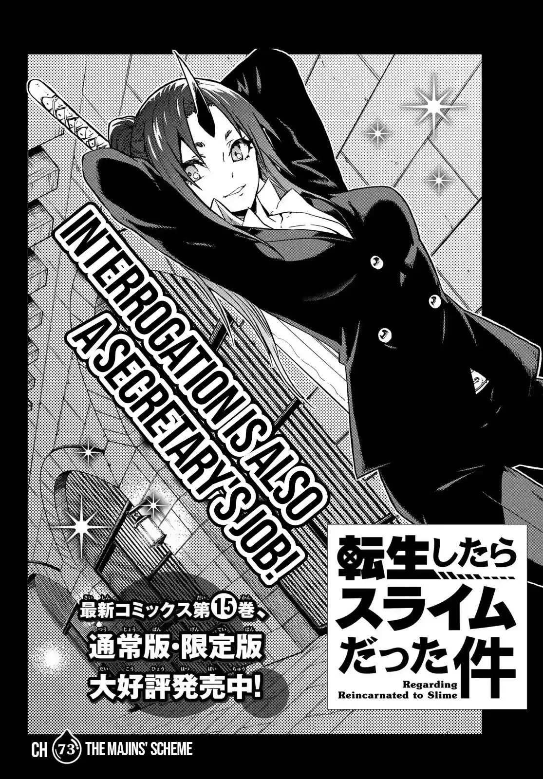 Tensei Shitara Slime Datta Ken Chapter 73: The Majins' Scheme
