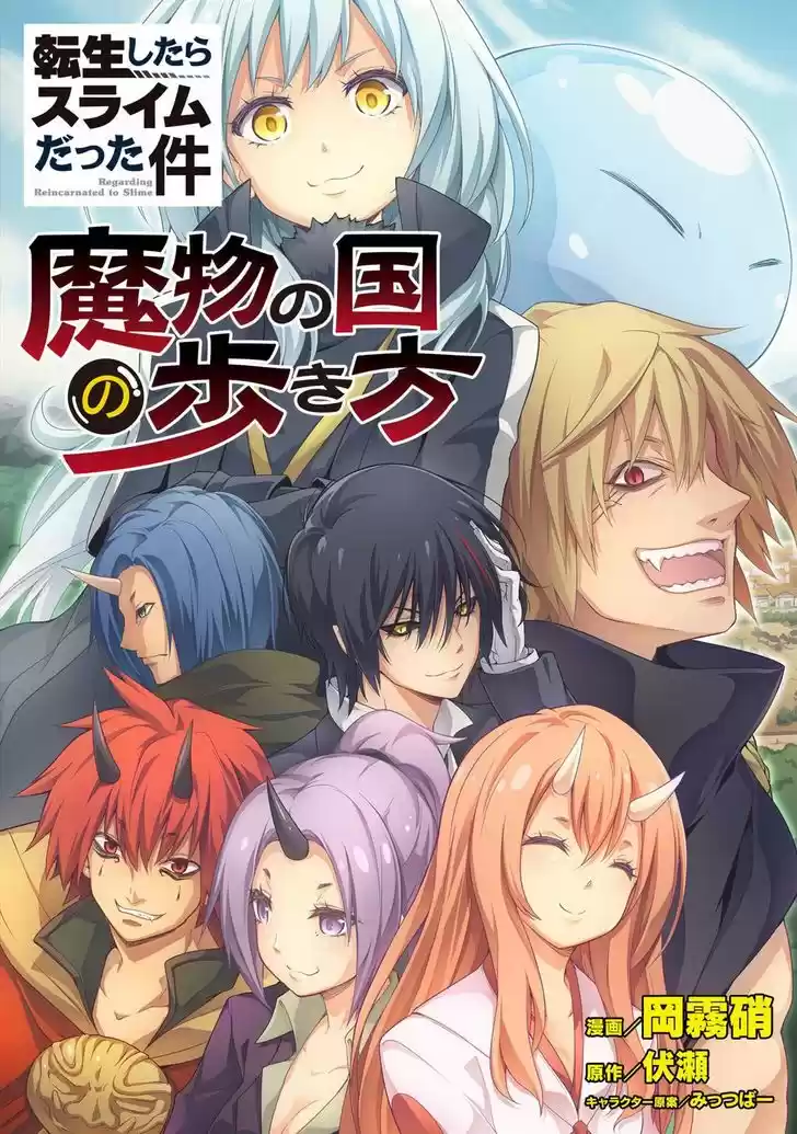 Tensei Shitara Slime Datta Ken: Mabutsu no Kuni no Arukikata 11