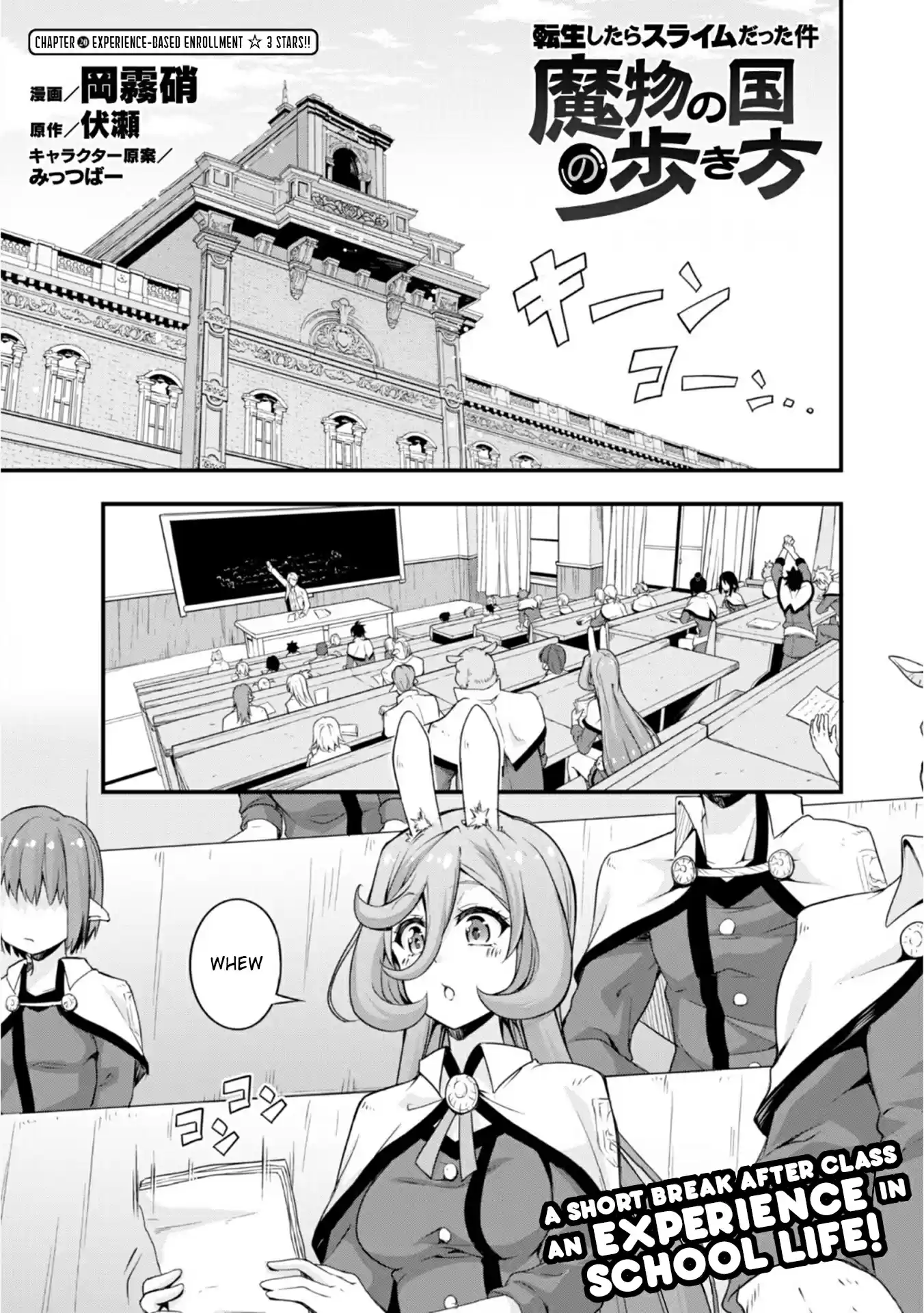 Tensei Shitara Slime Datta Ken: Mabutsu no Kuni no Arukikata vol.3 ch.20