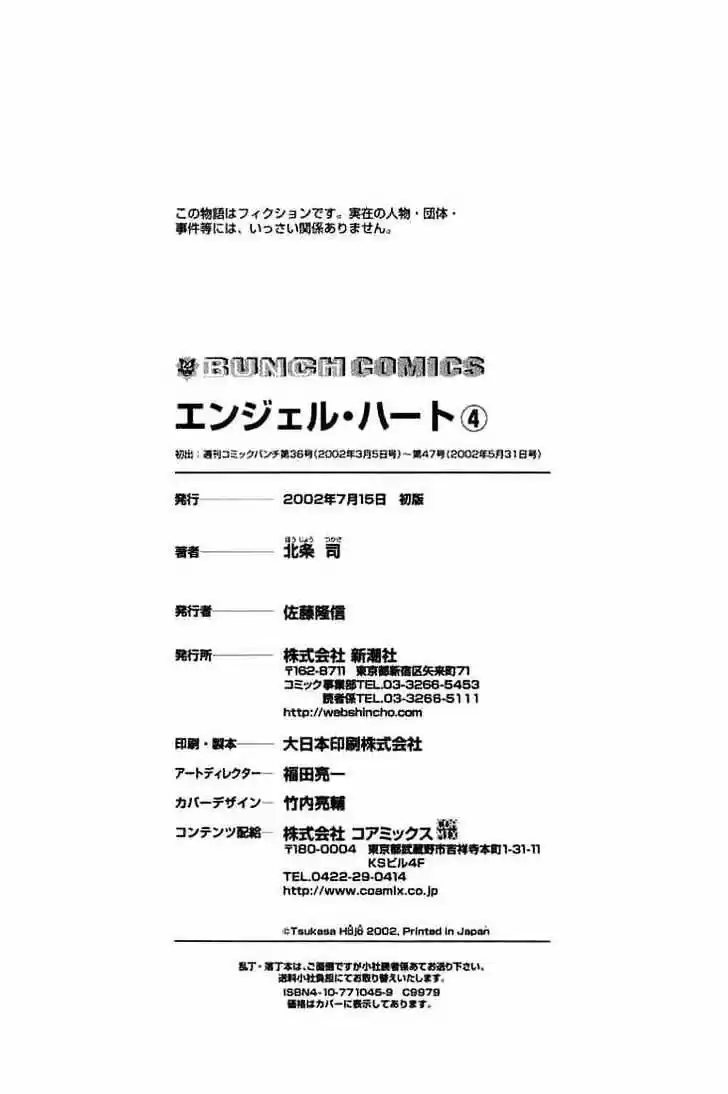 Tenshi no Kokoro de Vol.04 Ch.044