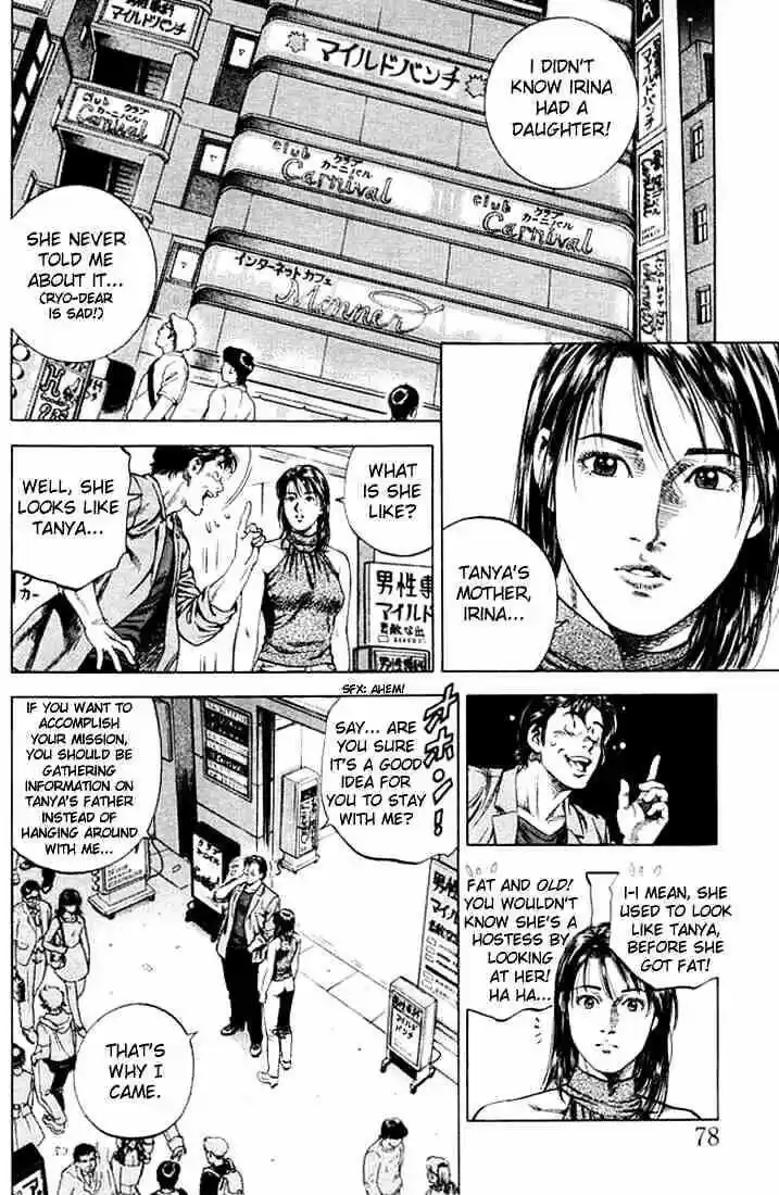 Tenshi no Kokoro de Vol.05 Ch.049