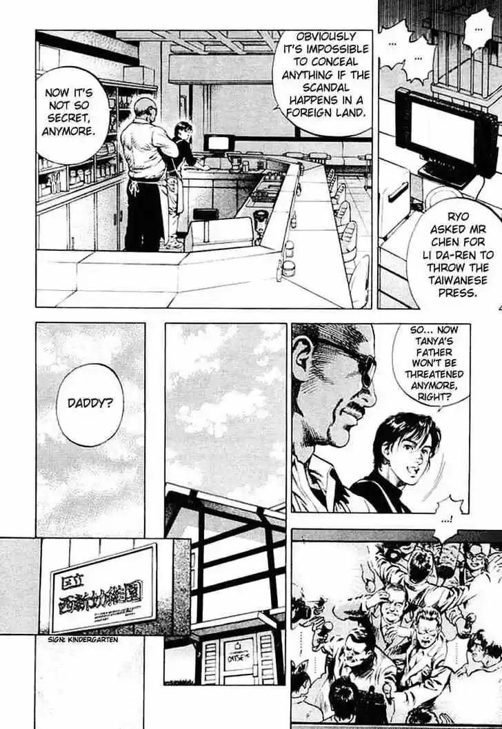 Tenshi no Kokoro de Vol.05 Ch.051