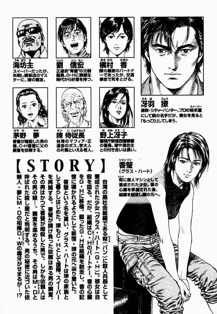 Tenshi no Kokoro de Vol.07 Ch.067