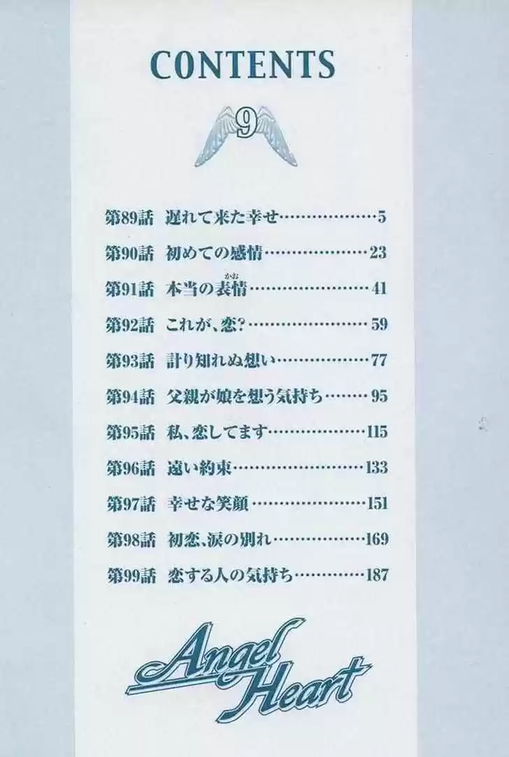 Tenshi no Kokoro de Vol.09 Ch.089