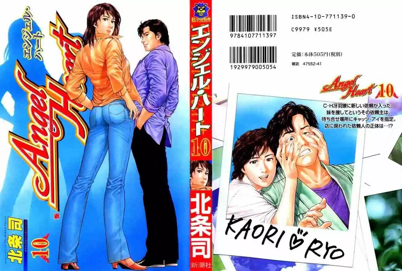 Tenshi no Kokoro de Vol.10 Ch.100