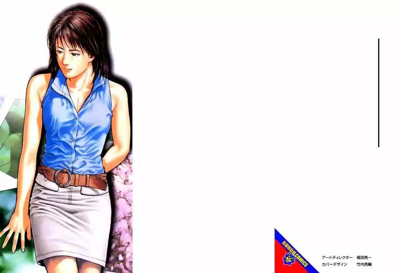 Tenshi no Kokoro de Vol.10 Ch.100