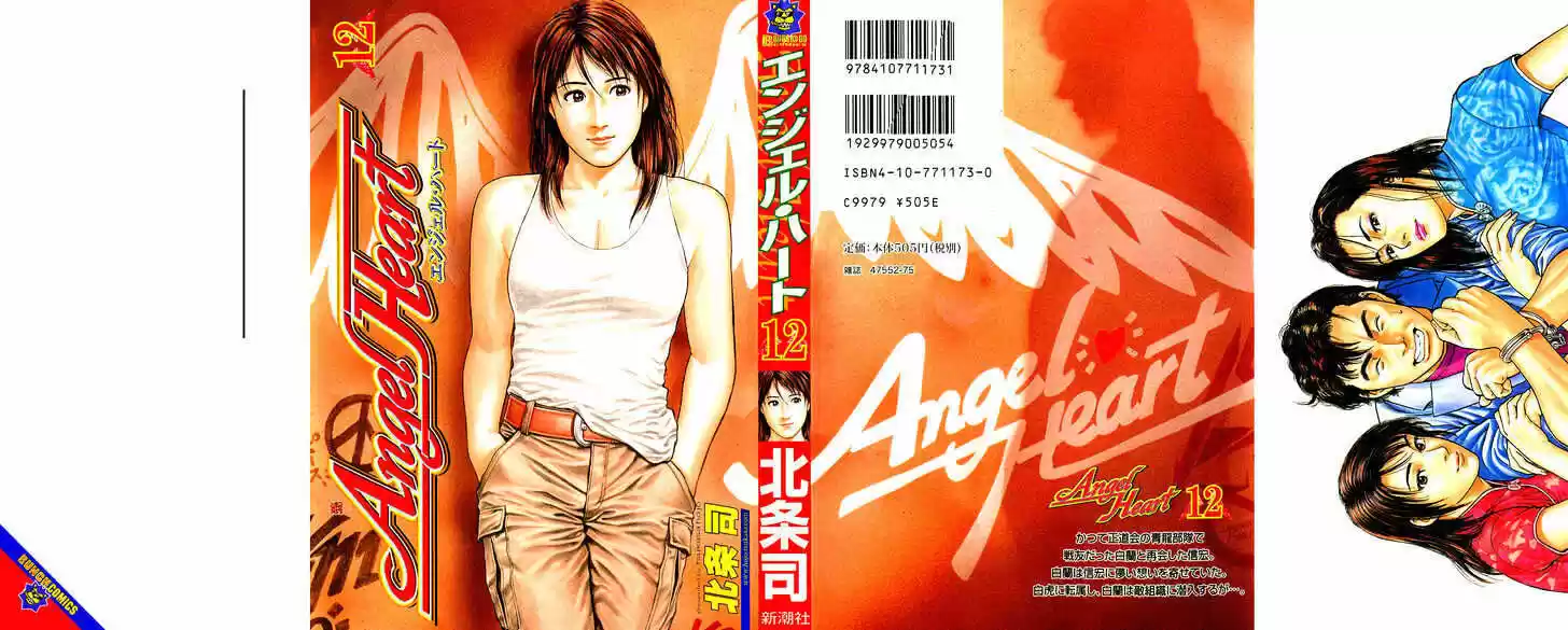 Tenshi no Kokoro de Vol.12 Ch.122