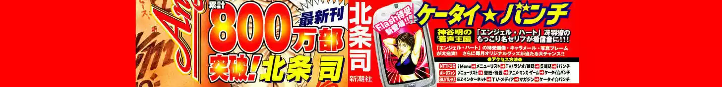 Tenshi no Kokoro de Vol.12 Ch.122