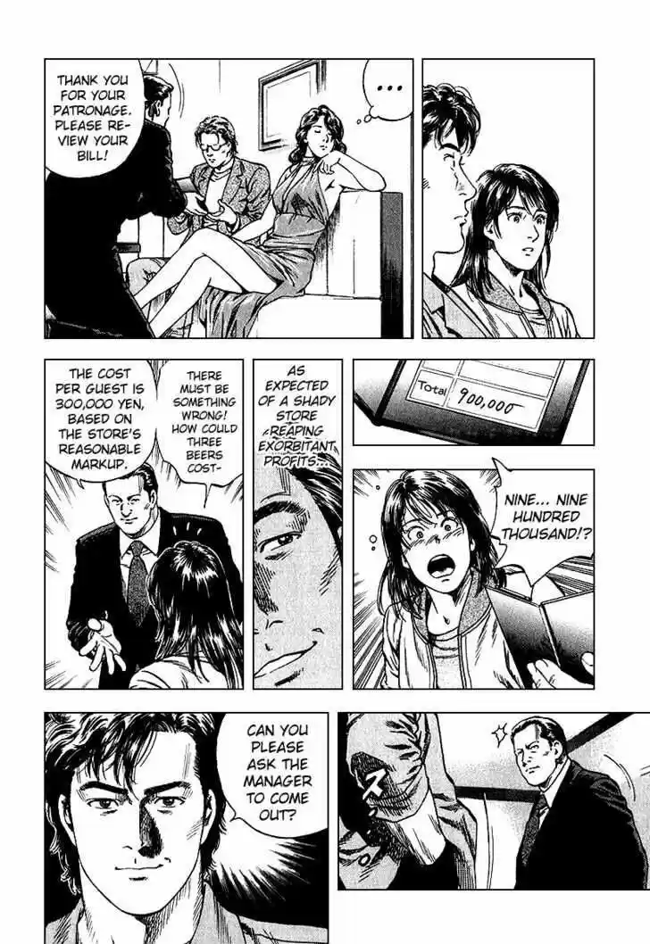 Tenshi no Kokoro de Vol.12 Ch.127