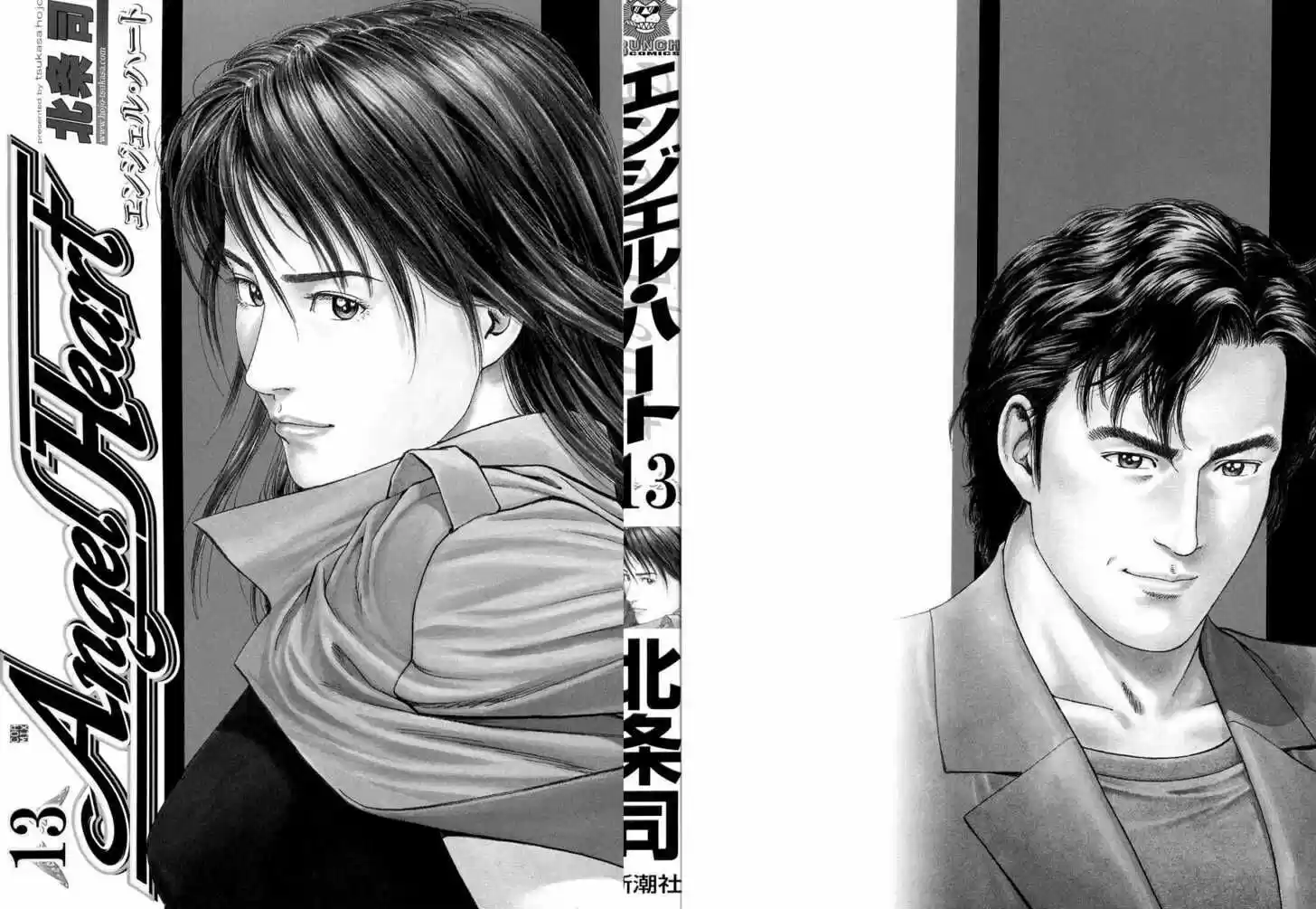 Tenshi no Kokoro de Vol.13 Ch.133