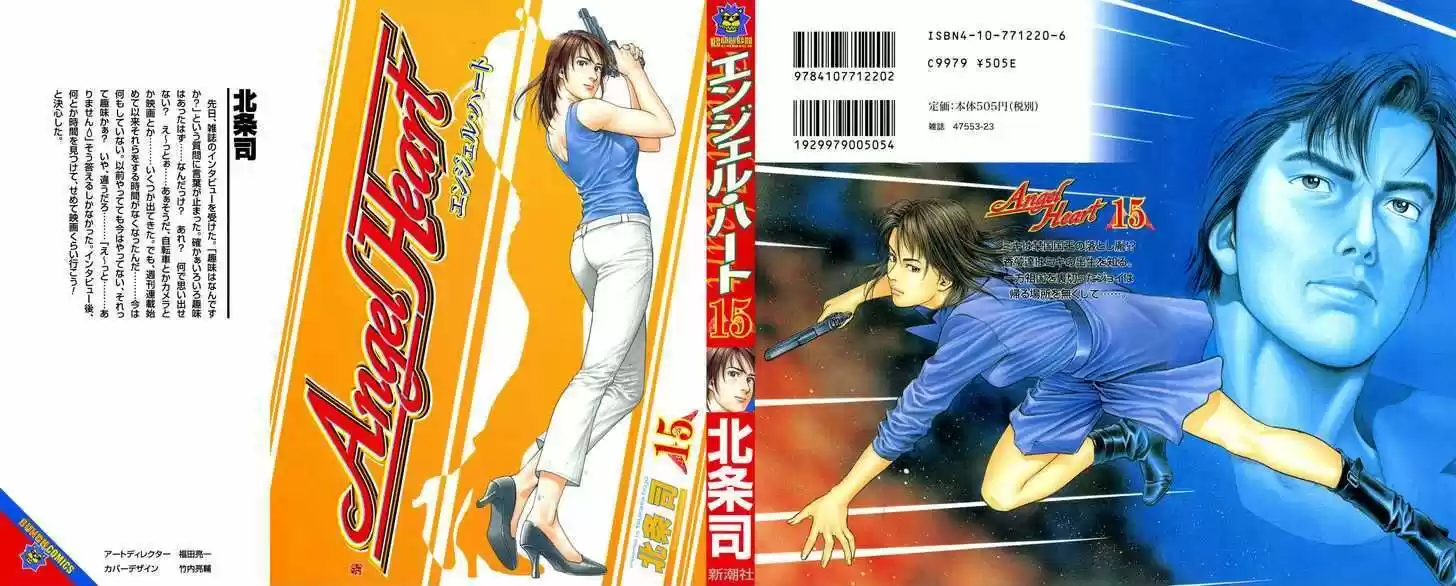 Tenshi no Kokoro de Vol.15 Ch.155