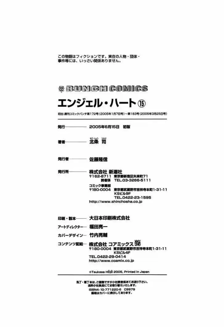 Tenshi no Kokoro de Vol.15 Ch.165